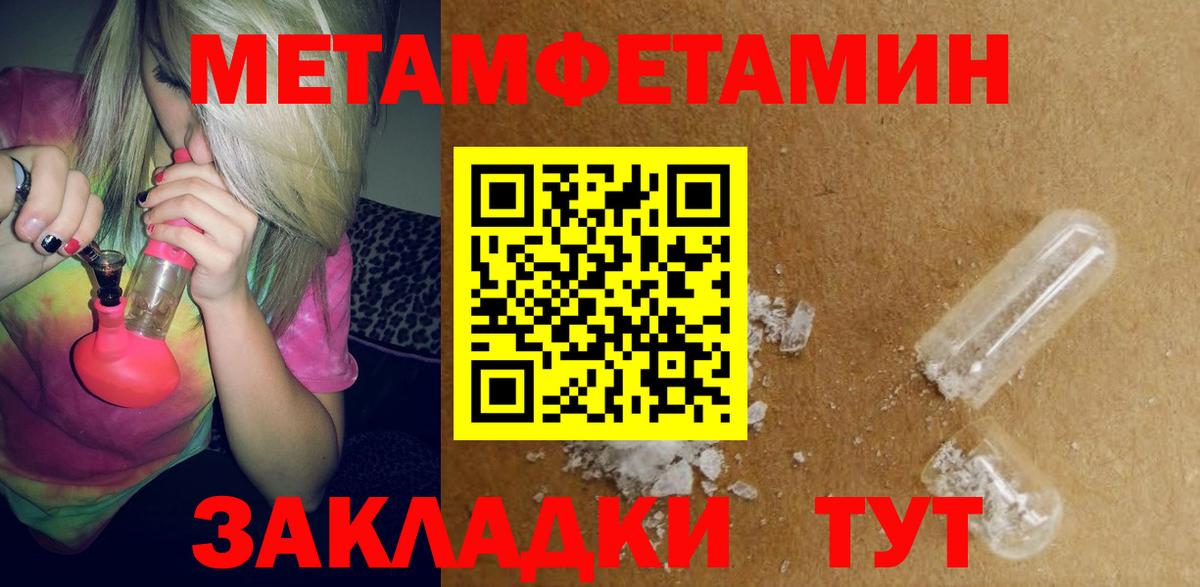 Хабаровск  Amphetamine  Амфетамин  АМФЕТАМИН Розовый  Вход с VPN 