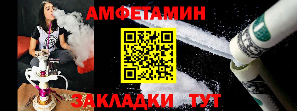 АМФЕТАМИН Розовый Хабаровск
