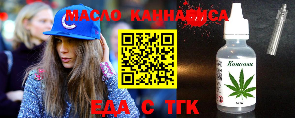 Хабаровск  Печенье с ТГК марихуана  Вход с VPN 