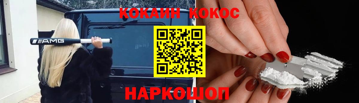 Кокаин 99% Хабаровск