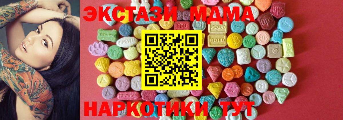 ЭКСТАЗИ mix  Вход с VPN  Ecstasy  Хабаровск  Ecstasy круглые 