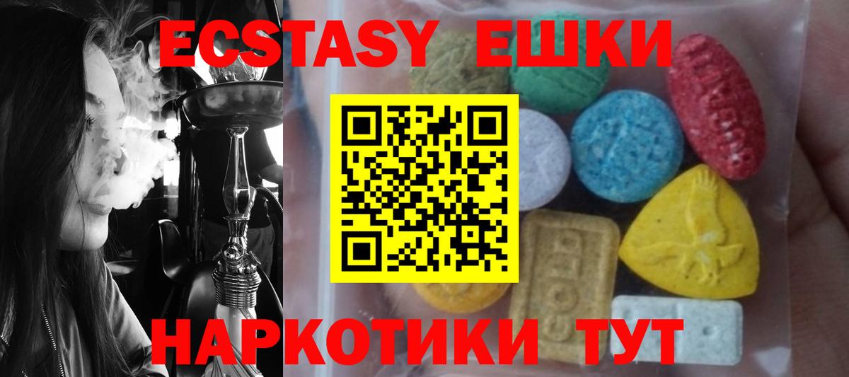 ЭКСТАЗИ ешки Хабаровск