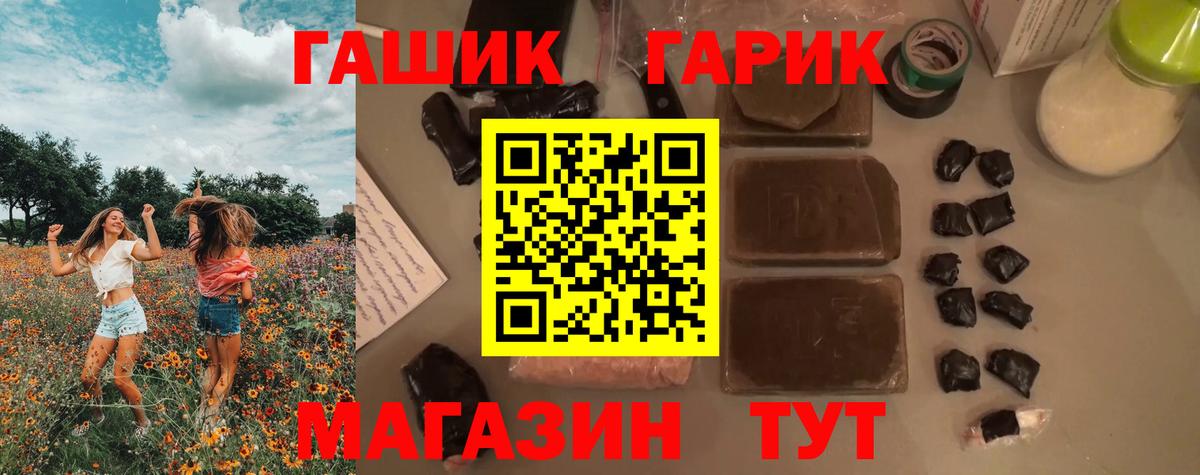 купить наркотики сайты  Вход с VPN  Гашиш хэш  Хабаровск  ГАШ убойный 