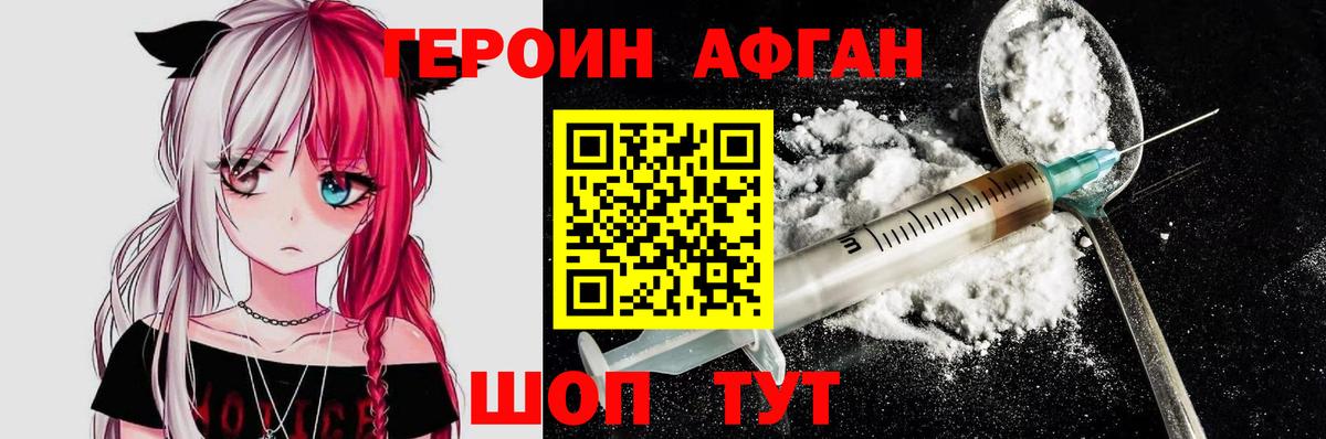 Героин  Героин гречка  Вход с VPN  Хабаровск 