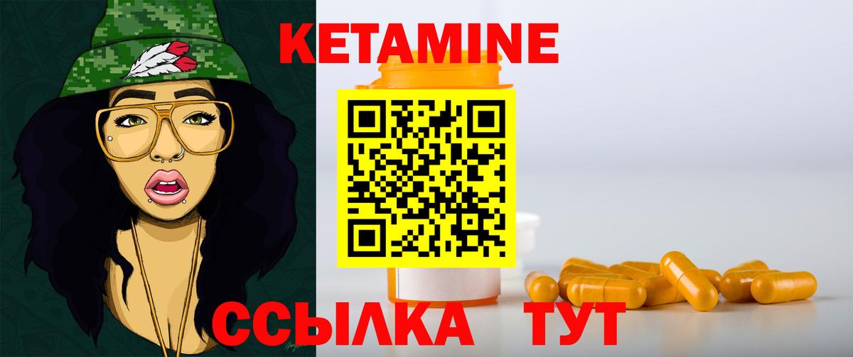 Хабаровск  КЕТАМИН ketamine  КЕТАМИН VHQ  Вход с VPN 