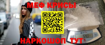 метамфетамин Нальчик