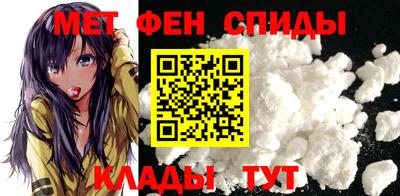метамфетамин Нальчик