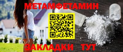 метамфетамин Нальчик