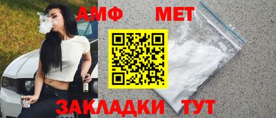 метамфетамин Нальчик
