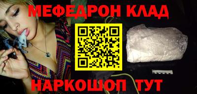 метамфетамин Нальчик