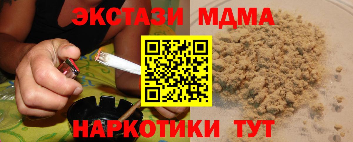 Хабаровск  МДМА crystal  MDMA crystal  Вход с VPN 
