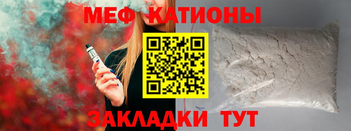 Хабаровск  Мефедрон  Меф VHQ  Вход с VPN  Меф мяу мяу 