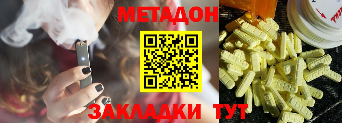 Метадон кристалл  Вход с VPN  нарко площадка Telegram  Хабаровск 