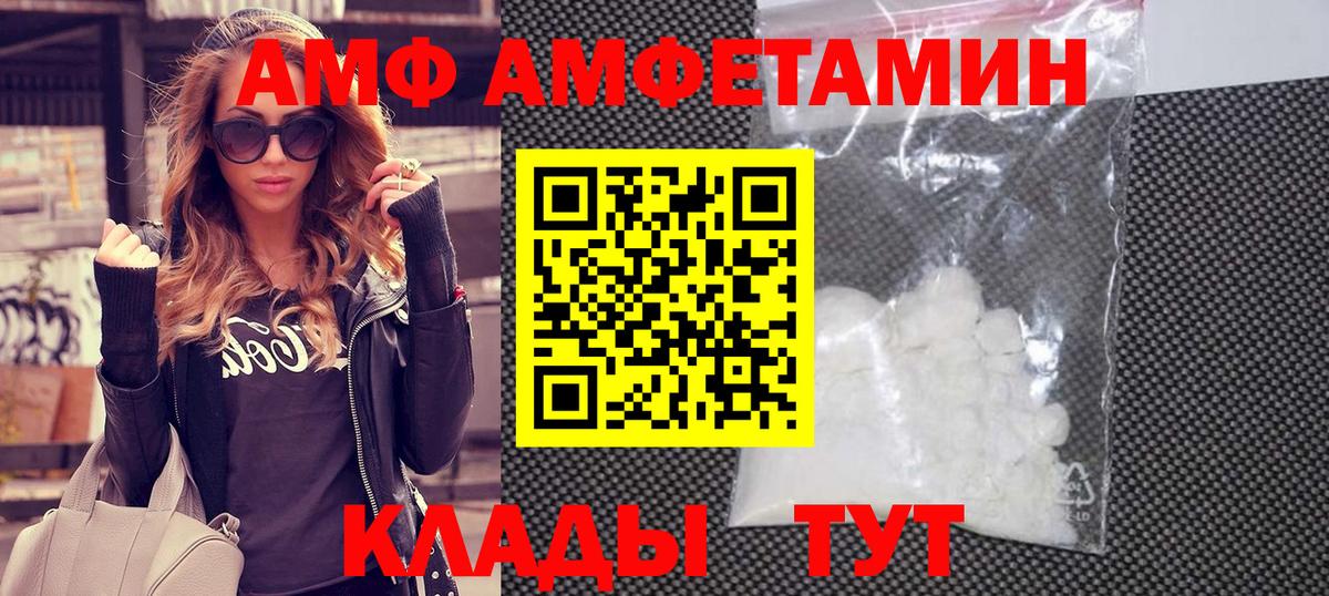МЕТАМФЕТАМИН Декстрометамфетамин 99.9%  Вход с VPN  Хабаровск 