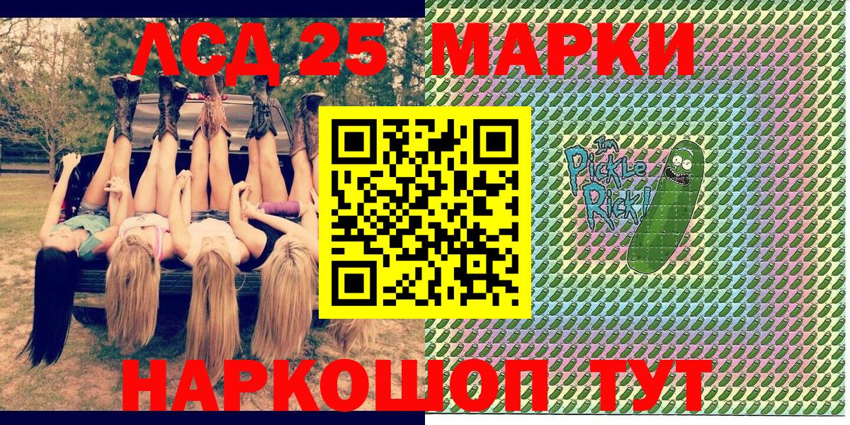 Хабаровск  Марки N-bome 1500мкг  Вход с VPN 